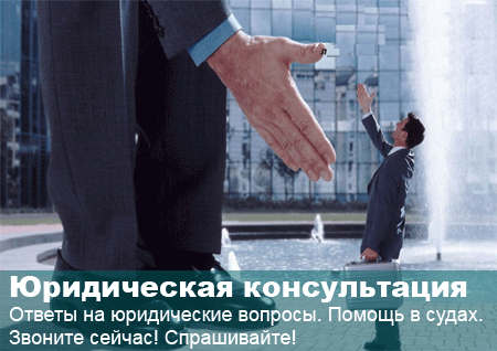 Юридическая консультация по любым вопросам в Гатчине и Гатчинском районе
