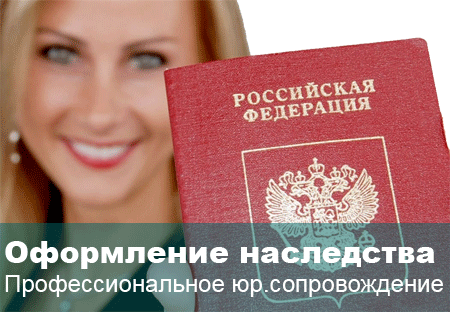 Опытные юристы. Юрист по наследственным делам. Звоните!