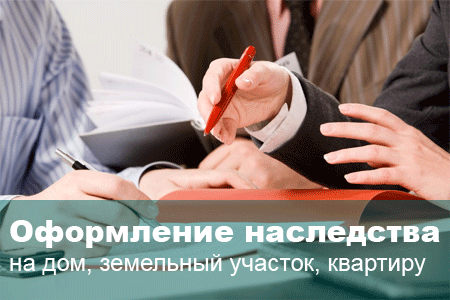 Опытные юристы. Юрист по наследственным делам. Звоните!