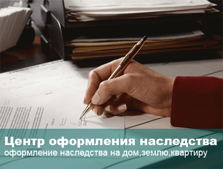 Центр оформления наследства в Гатчине и Гатчинском районе Ленинградской области: консультации, сбор документов, ведение дел в суде