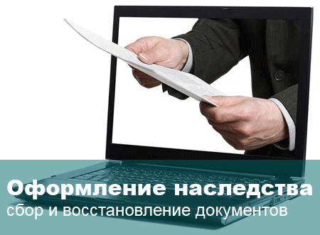 Центр оформления наследства в Гатчине и Гатчинском районе Ленинградской области: консультации, сбор документов, ведение дел в суде