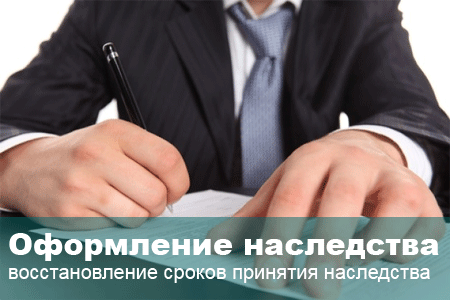 Центры оформления наследства