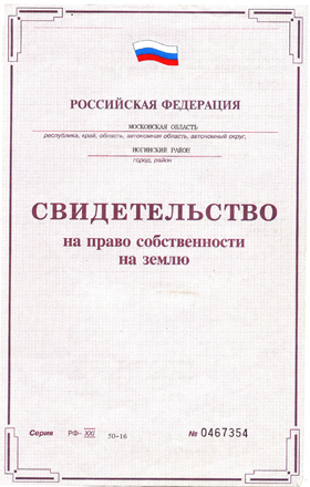 Признание права собственности в суде